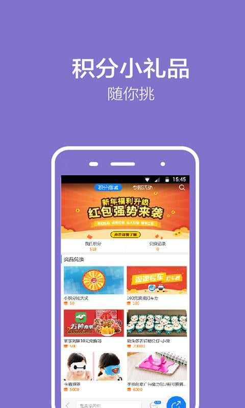 职场新闻截图4