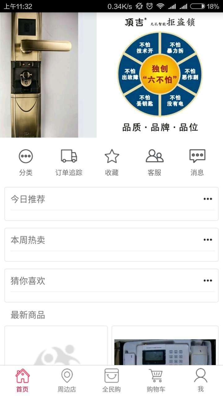 卓越工贸截图2