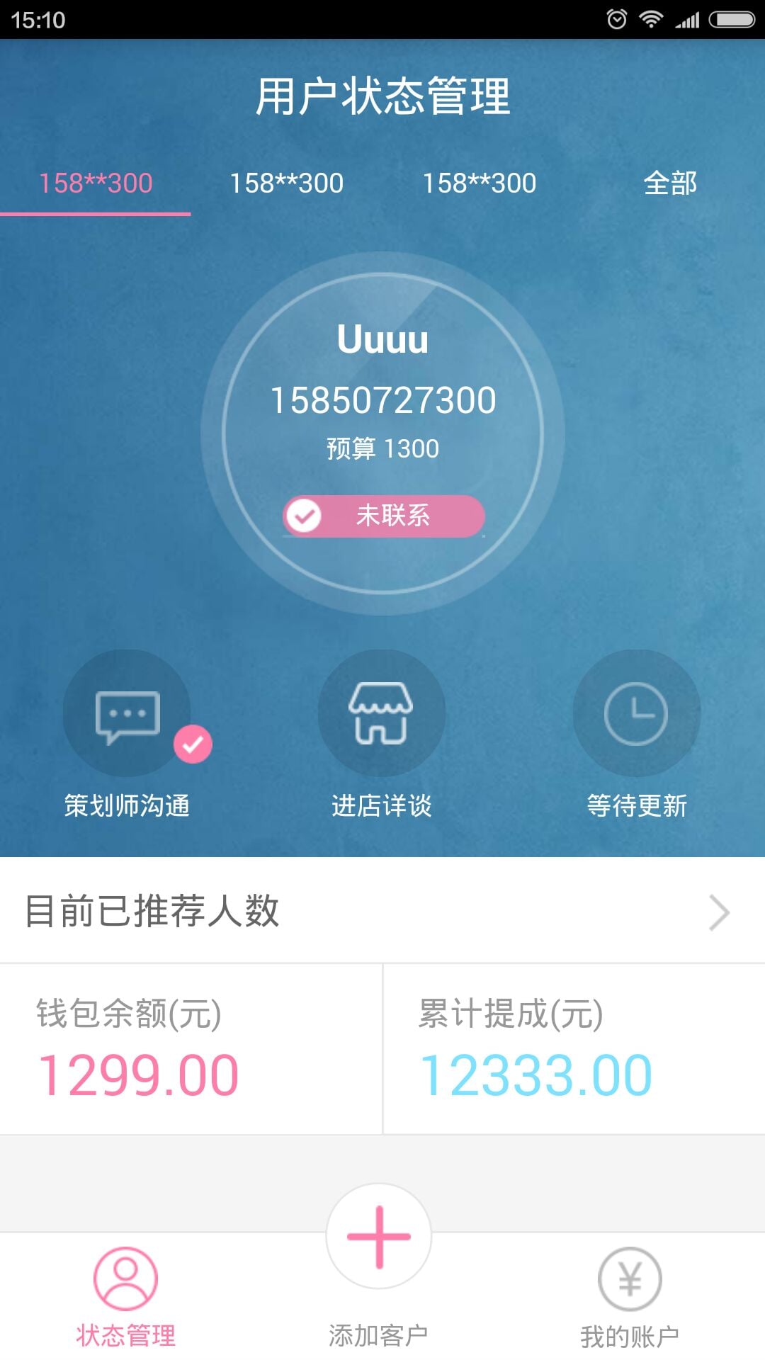 婚礼优单截图1