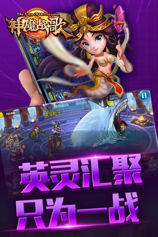 神魔战歌截图2