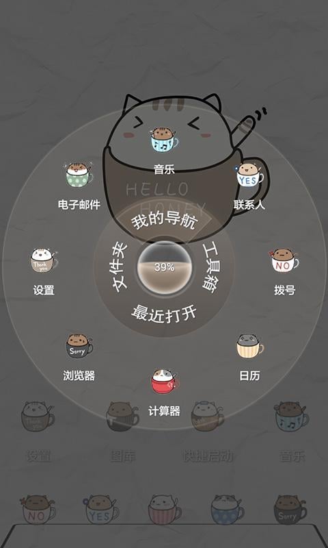 茶杯猫-秀主题锁屏截图1