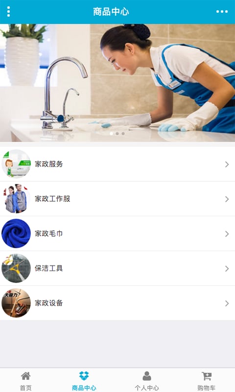 广西家政服务截图1