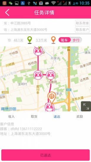 叽喳速递截图7