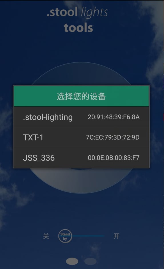 stool lights截图3