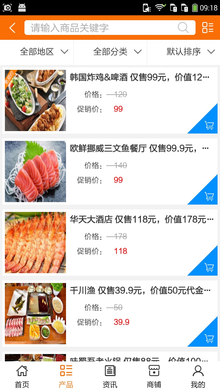 湖南餐饮信息网截图2