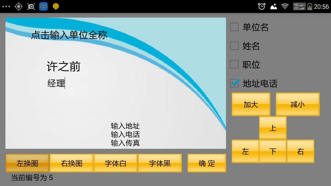 名片设计印刷截图4