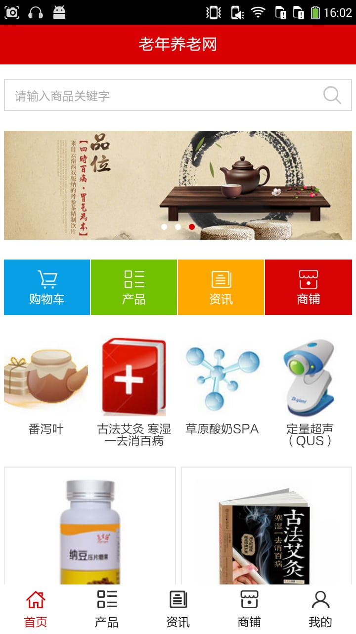 老年养老网截图4