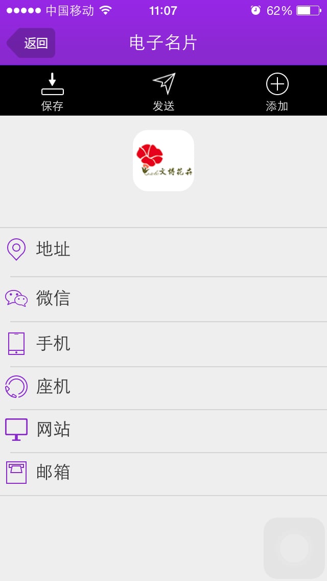 陕西花卉网截图6