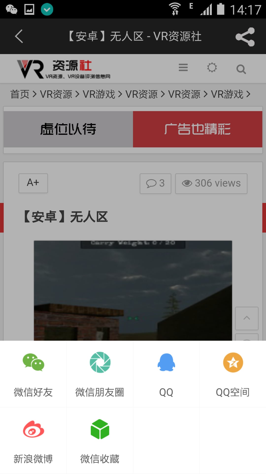 VR虚拟现实截图1