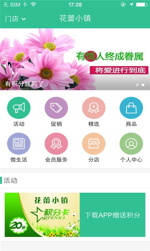 花蕾小镇截图1