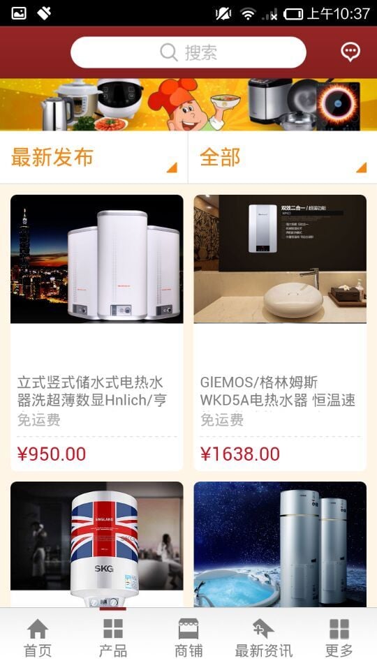 掌上厨房电器商城截图2