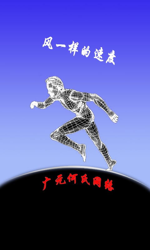 何氏便民截图3