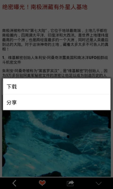 UFO探索截图5