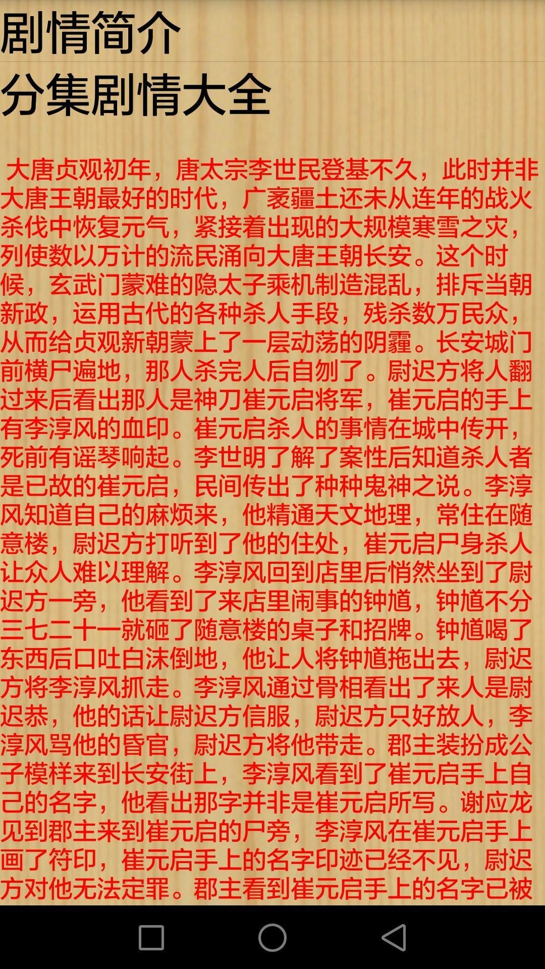 卜案电视剧精选截图3