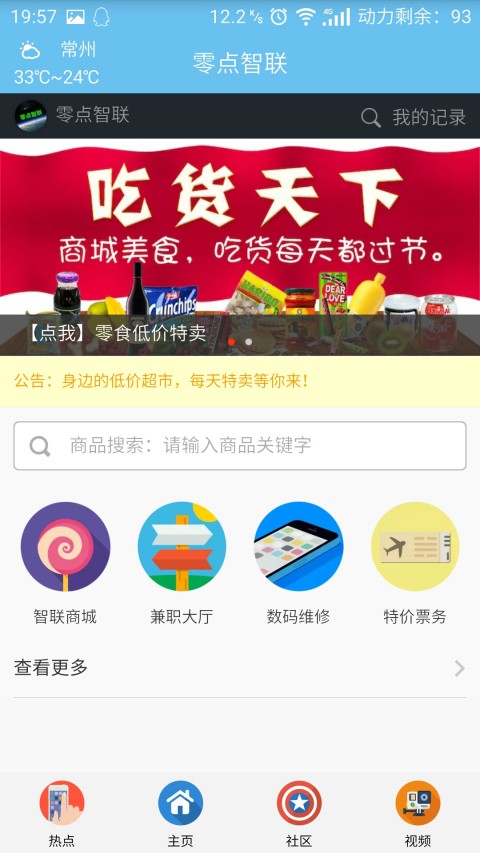 常信圈截图2