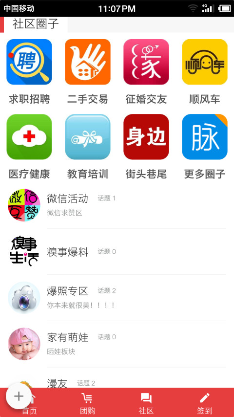 吴起掌上通截图3