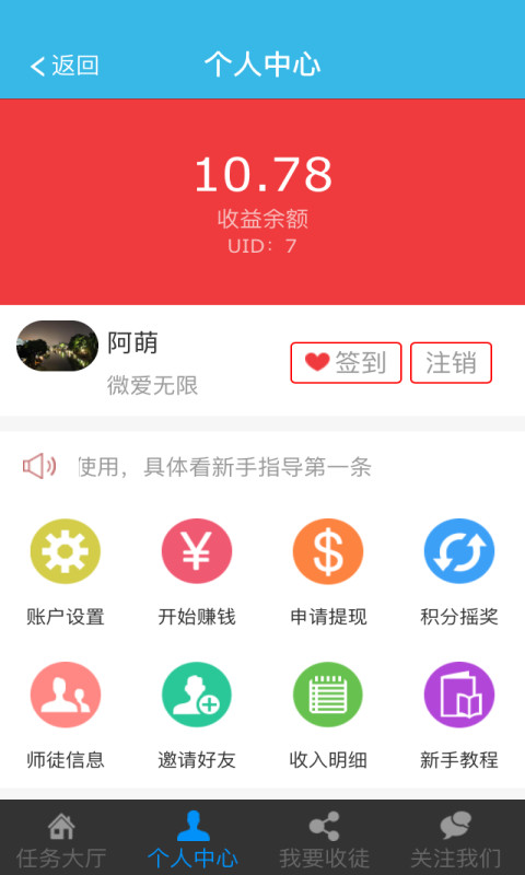 微爱无限截图2