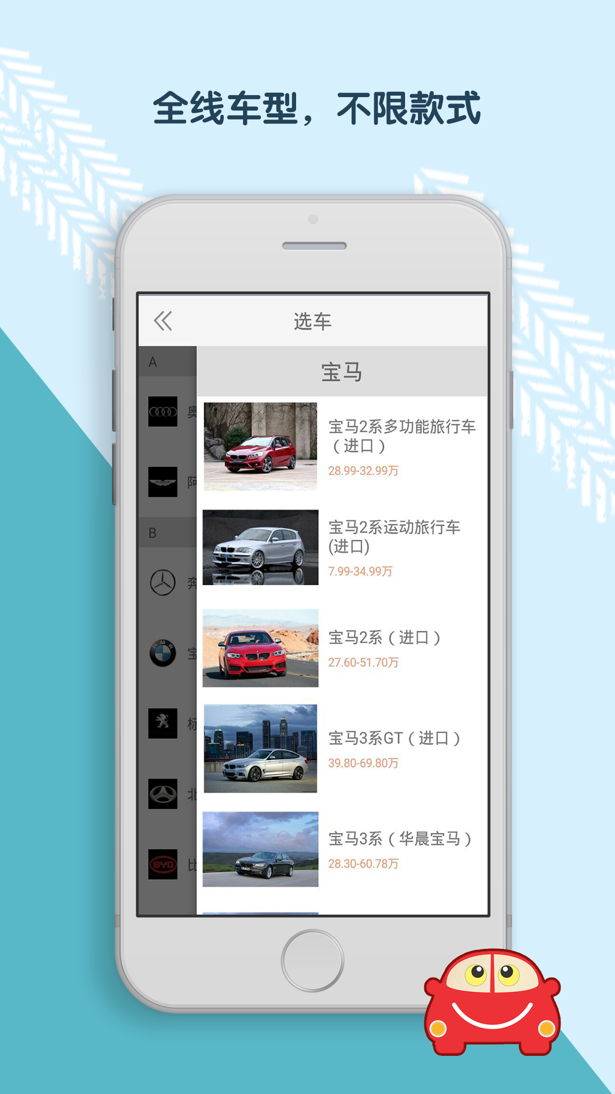 Q车网截图5