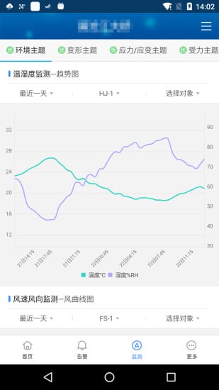 知物云截图6