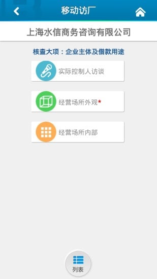 云贷OA截图2