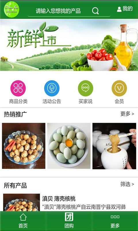 昆明裕泰农业截图2