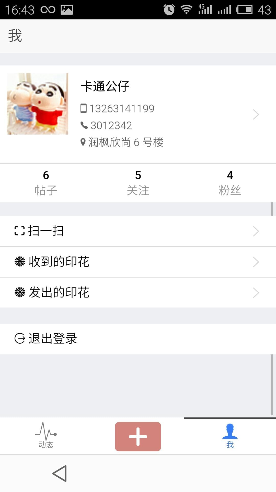 jie8截图2