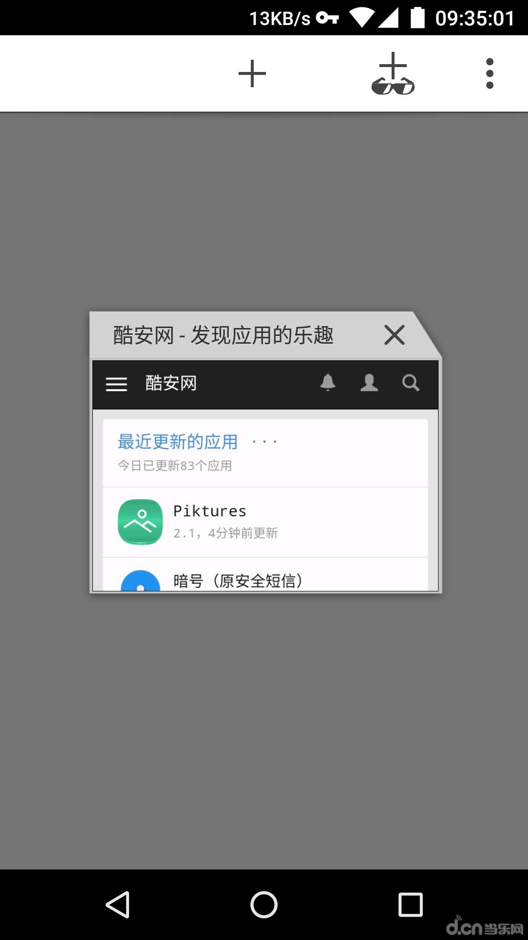 Cyanogen浏览器截图6