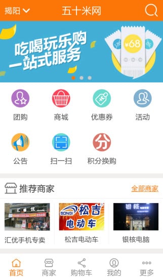 五十米网截图2