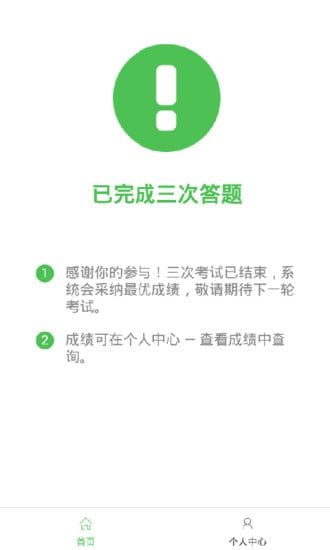 力高答题截图2