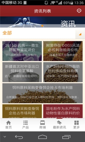 微生物发酵网截图2