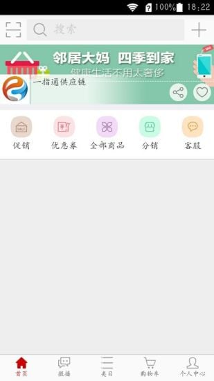 一指通供应链截图2