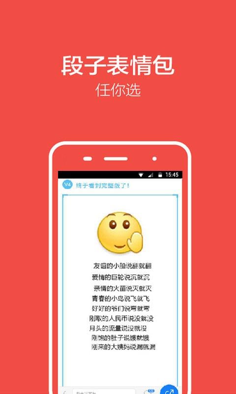 职场新闻截图2