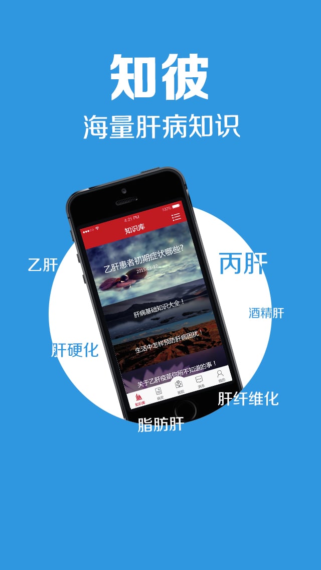 肝静截图3