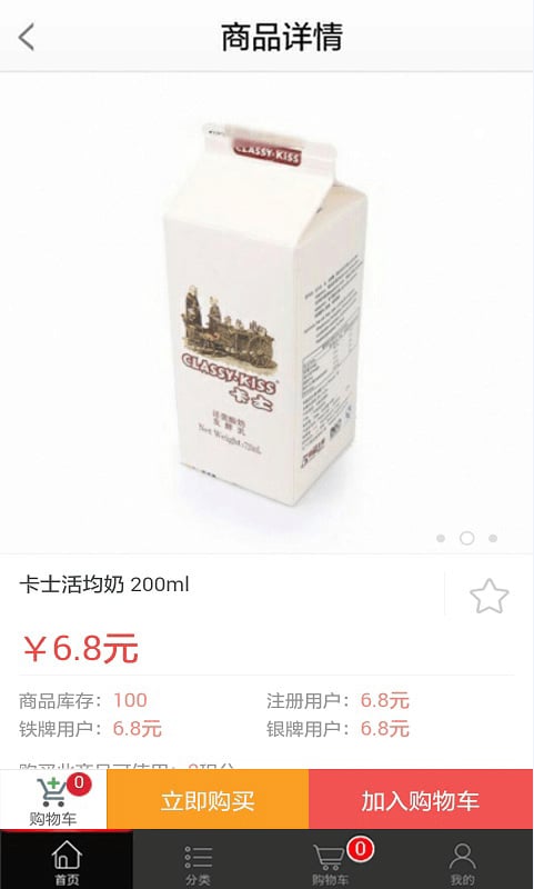 云星卓品截图7