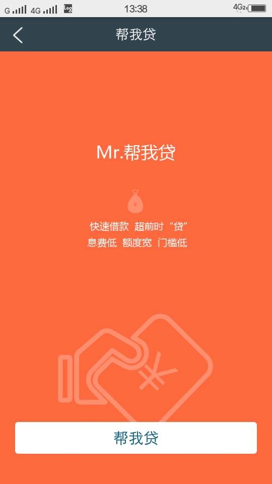 MR帮截图1