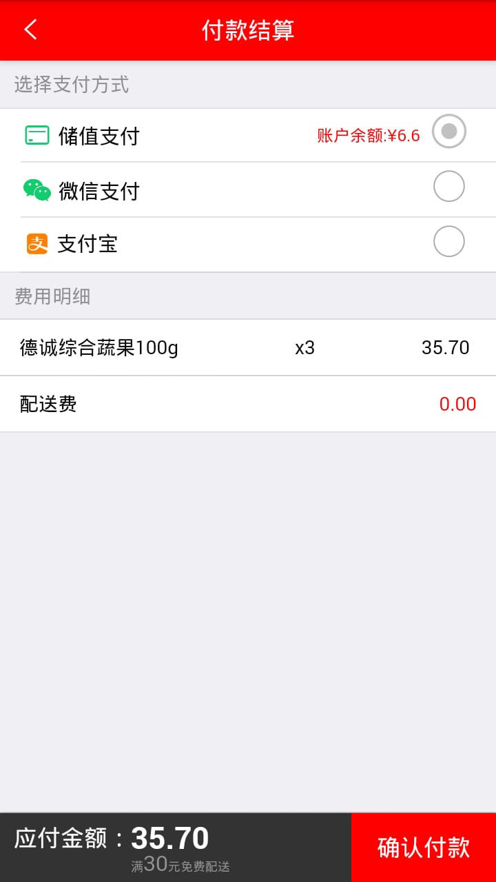 菩耘精品商城截图4