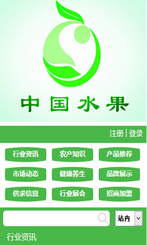 水果客户端截图4