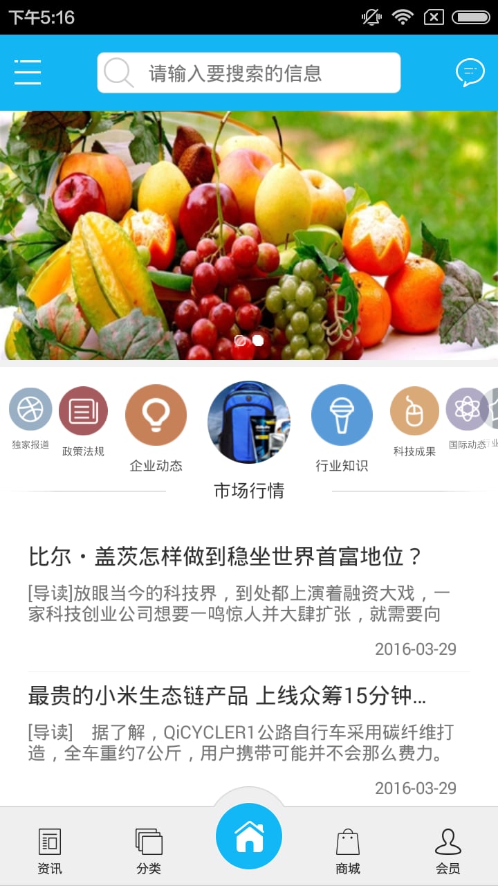 智能物联通道截图4