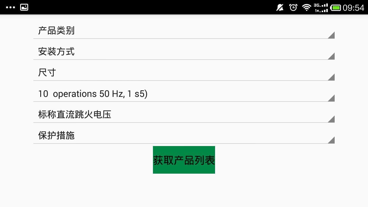 放电管手册截图2