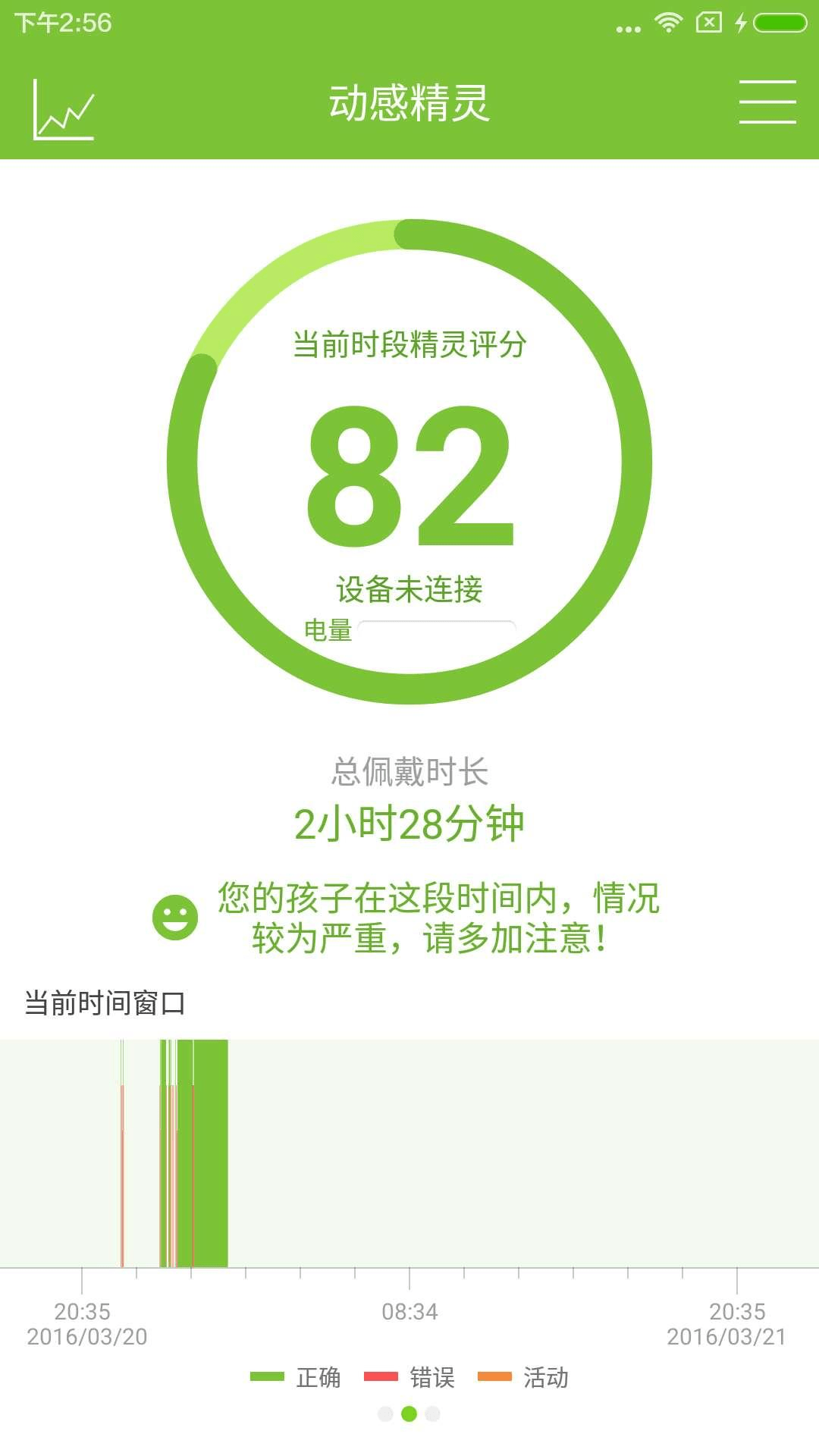 动感精灵截图5