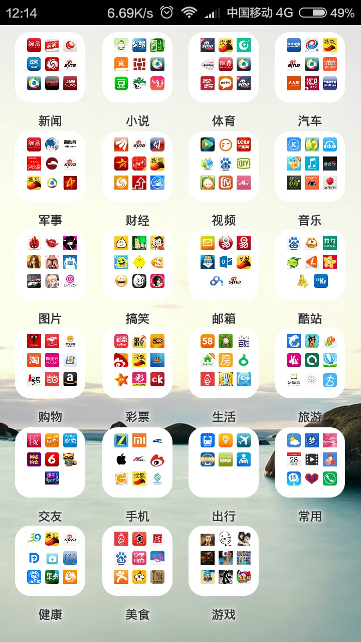 考拉导航截图2