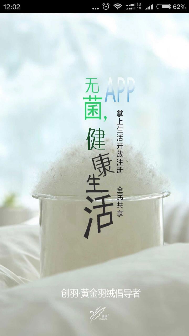 创羽截图2