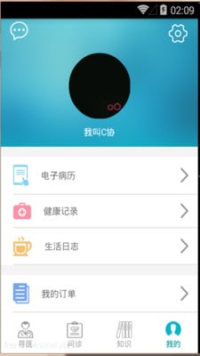 正合健康截图3