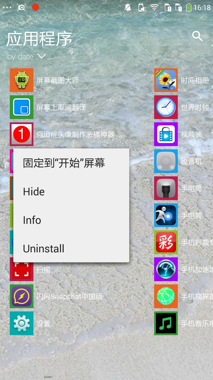 Windows10桌面截图1