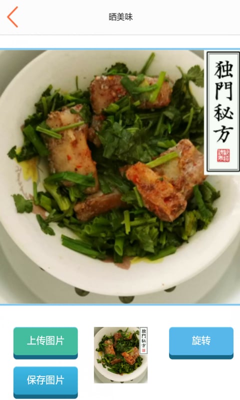 美食在民间截图5