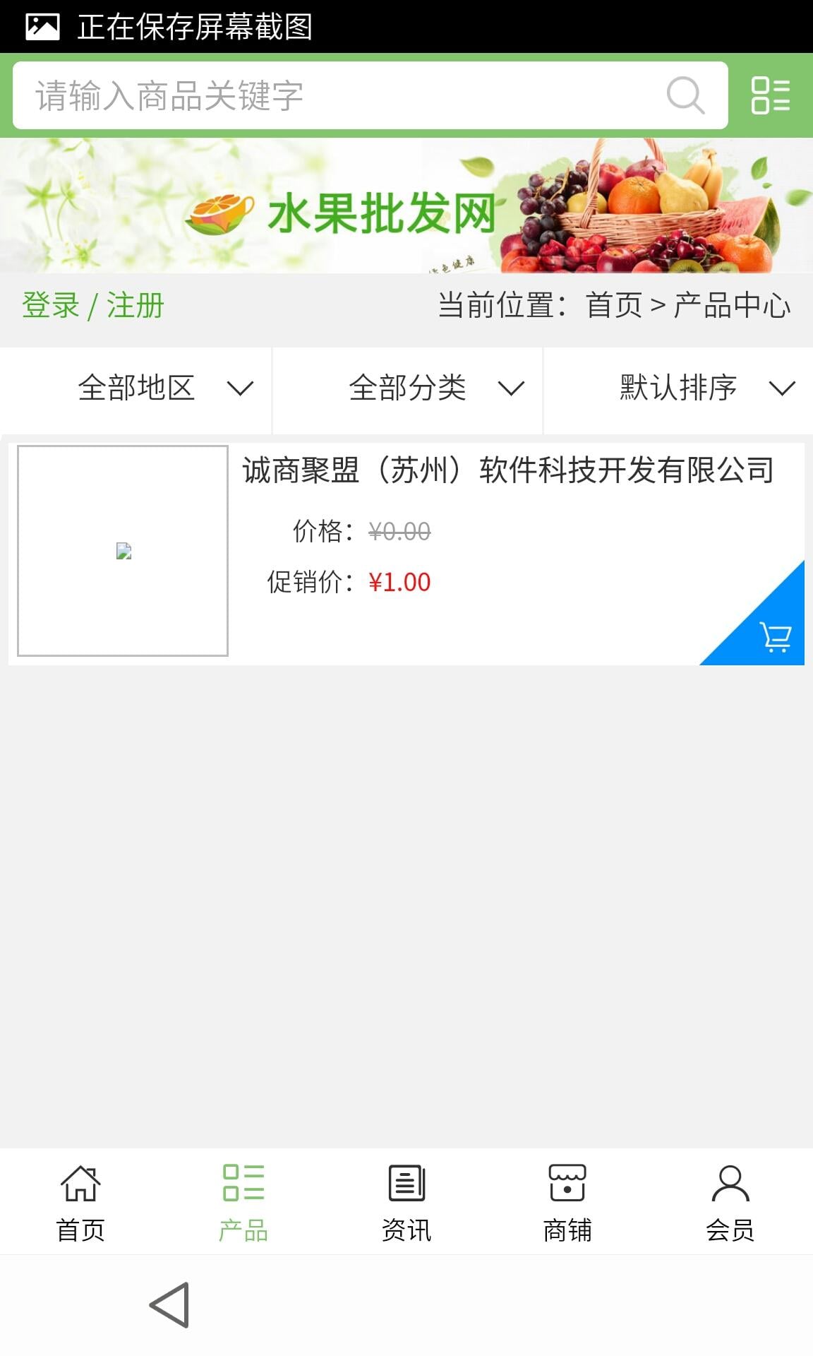 河北针织品平台截图4