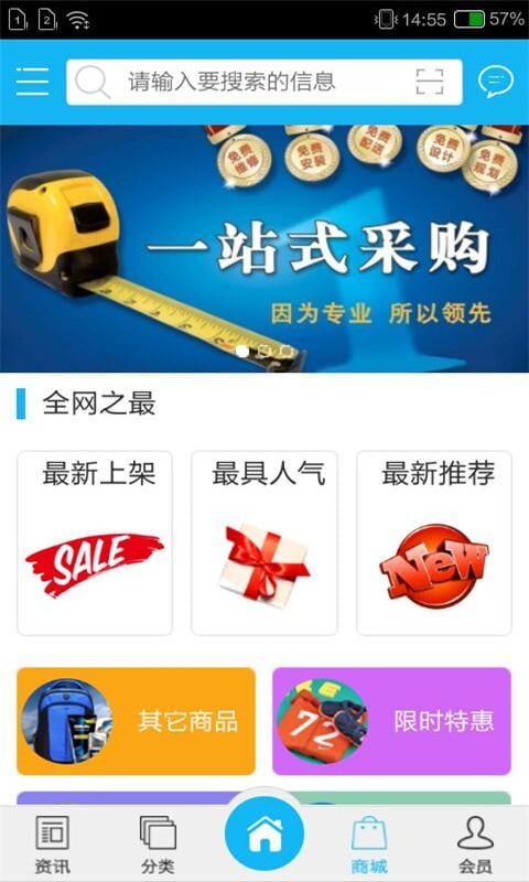 茶具商城截图3