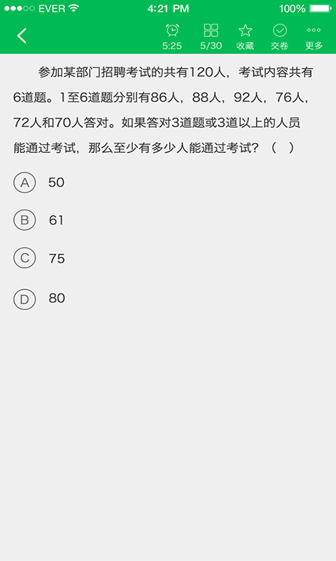 初级经济师农业经济专业截图1