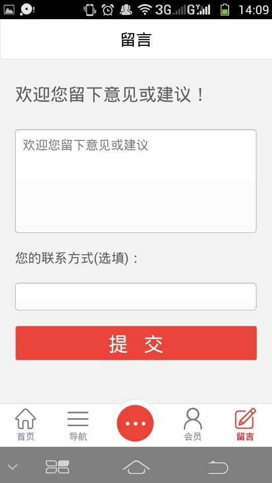 粤东旅游信息网截图1