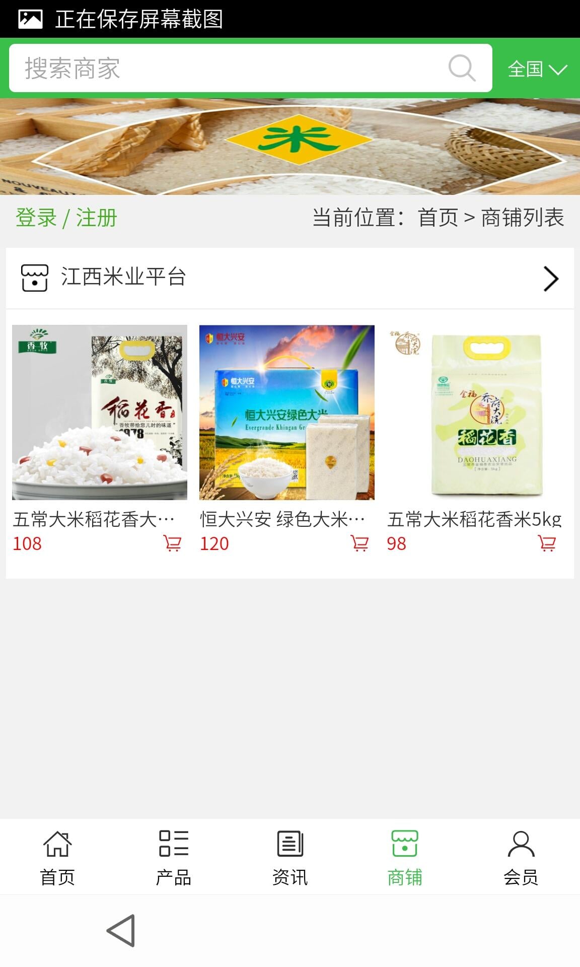 江西米业平台截图4